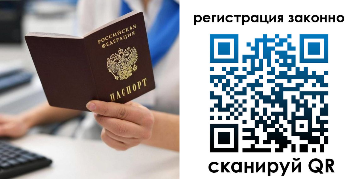 временная регистрация 2025 в Красноуфимске