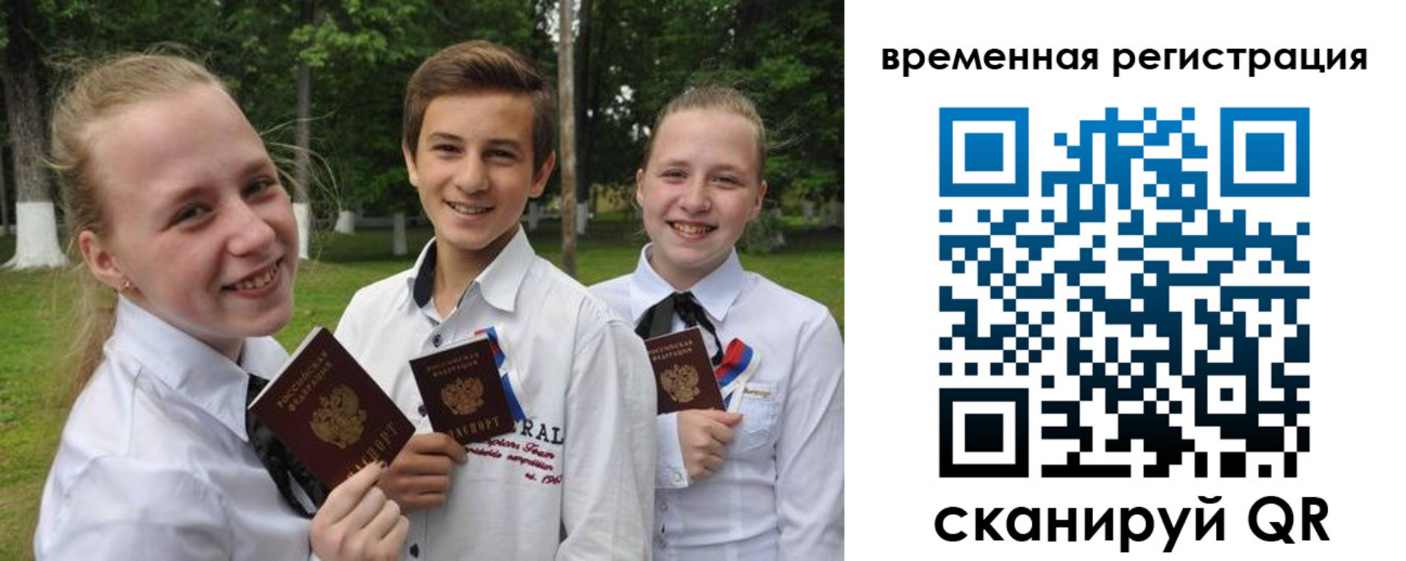 временная прописка в Красноуфимске