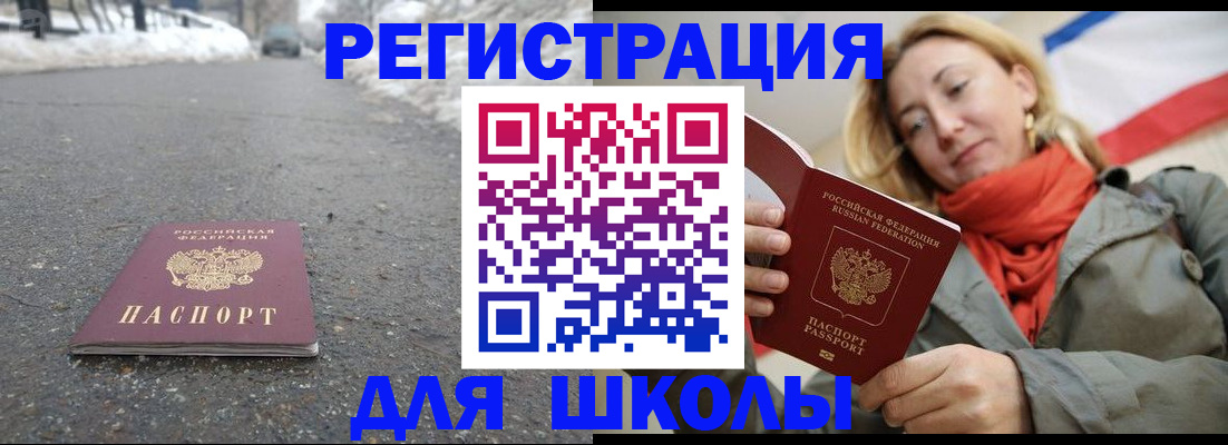 временная регистрация адрес в Красноуфимске