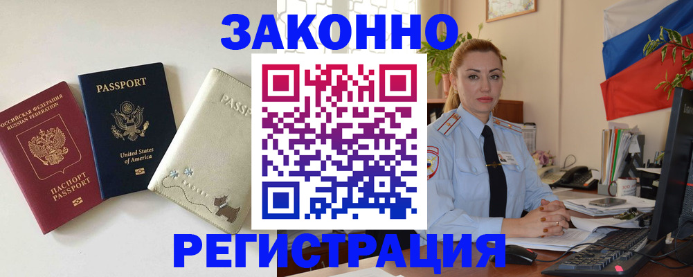 прописка ребенка в Красноуфимске