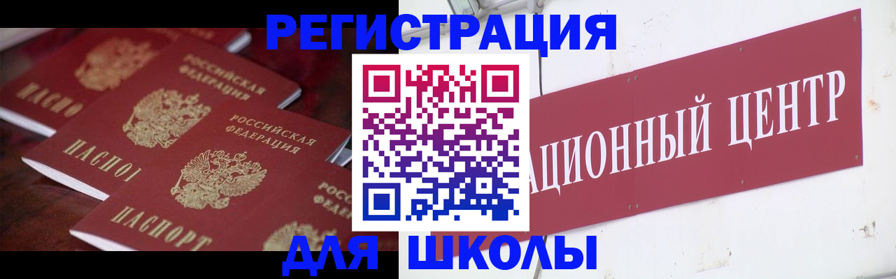 прописка в Красноуфимске