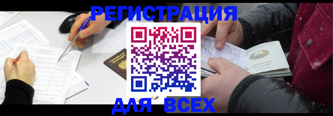 временная регистрация поиск в Красноуфимске