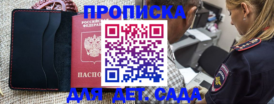 временная регистрация законно в Красноуфимске